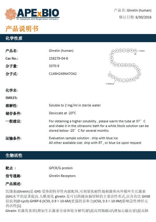 Ghrelin (human)_生长素释放肽受体(GHS-R1a)的内源性激动剂_258279-04-8_Apexbio