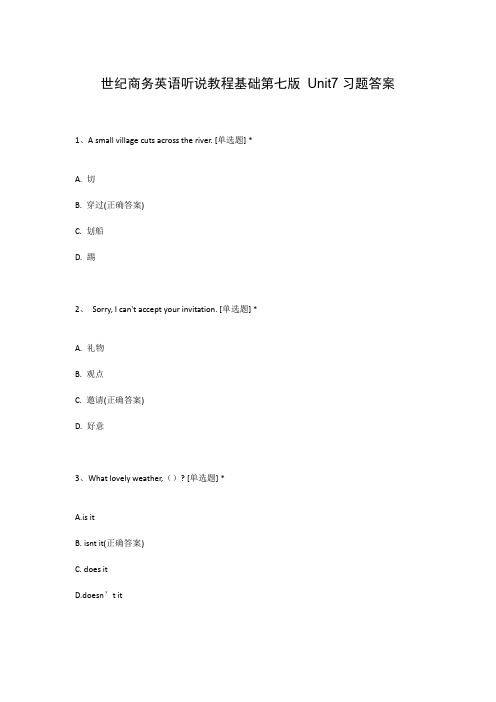 世纪商务英语听说教程基础第七版 Unit7习题答案