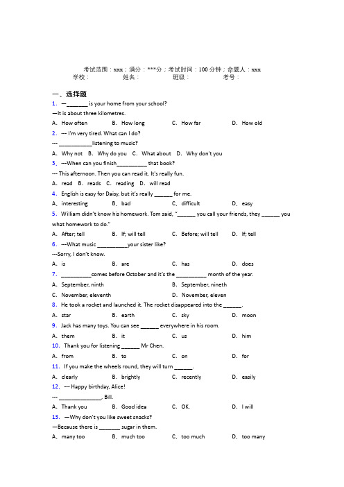 深圳市人教版初中英语七年级上册期末练习经典习题(含答案)