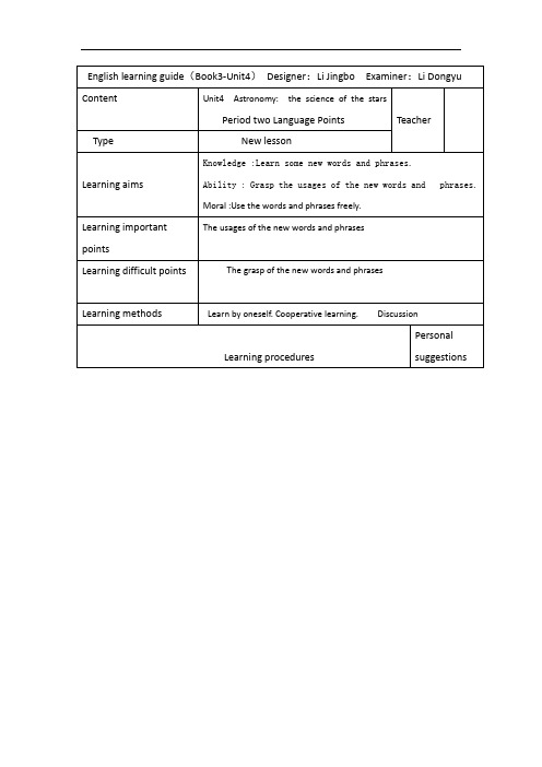 吉林省伊通满族自治县第三中学校高中英语必修三Unit4 