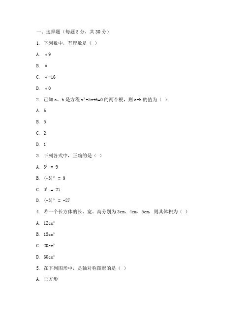 海淀初一期中考试数学试卷