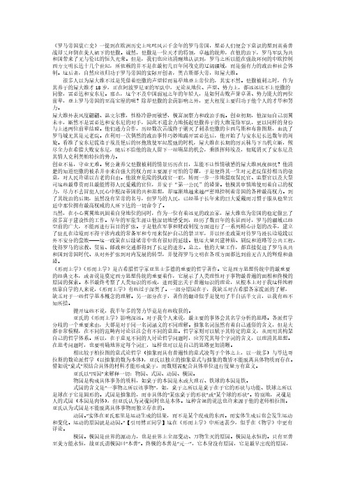 【免费下载】罗马帝国衰亡史