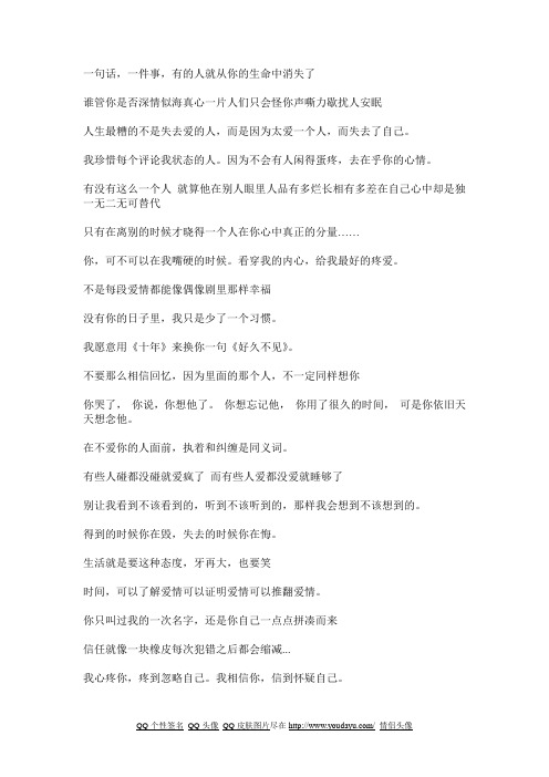 QQ个性签名:有些人碰都没碰就爱疯了 而有些人爱都没爱就睡够了