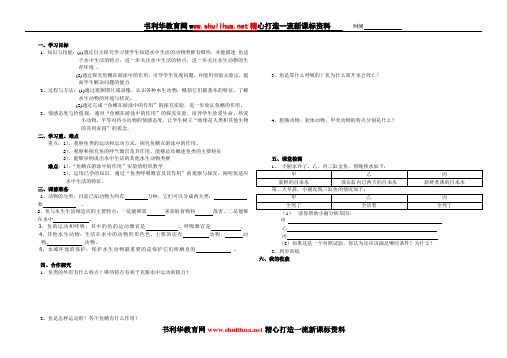 水中生活的动物