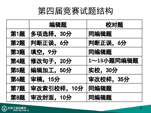 第四届韬奋杯比赛答案