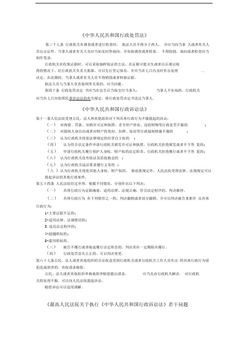 关于先行登记保存的相关法律