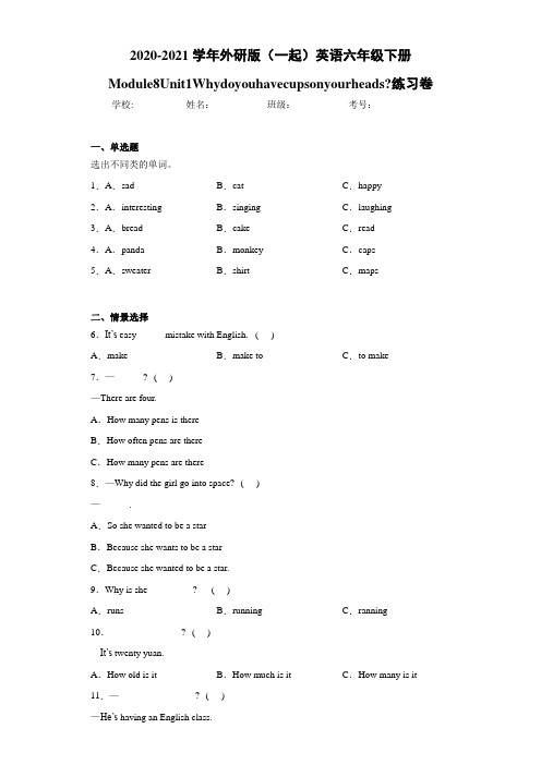 外研版(一起)英语六年级下册Module8Unit1Whydoyouhave