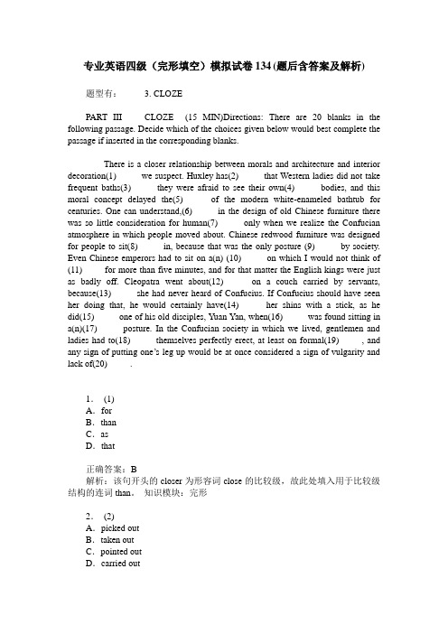 专业英语四级(完形填空)模拟试卷134(题后含答案及解析)