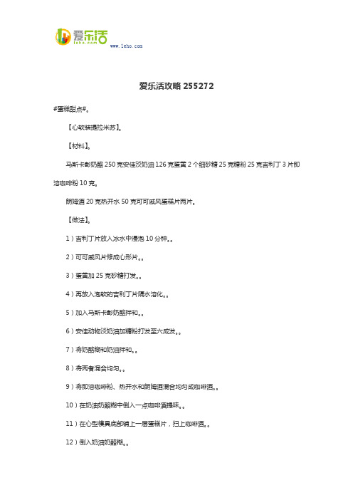 爱乐活攻略255272