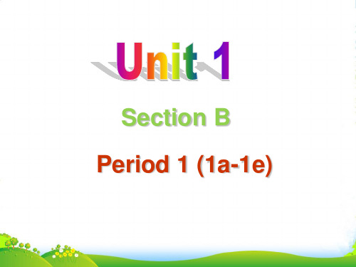 人教版新目标九年级英语初三ppt课件Unit1 Section B1