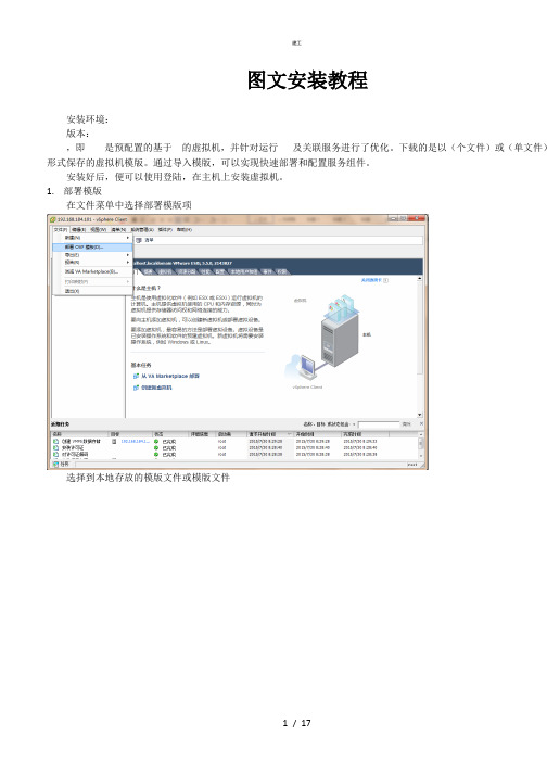 vcsa55图文安装教程(杂项)