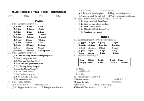 外研版小学英语(三起)五年级上册期末测验题(含听力材料及答案)