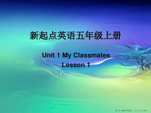 (人教新起点)五年级上册课件 unit1 lesson1