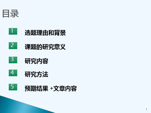 初中数学课堂提问的技巧课件