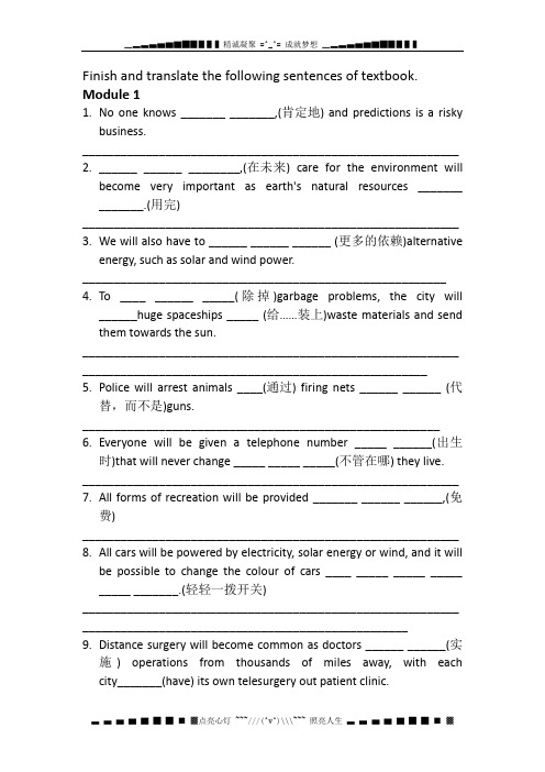 英语一轮复习案：Revision of Module1-3(无答案)外研必修4