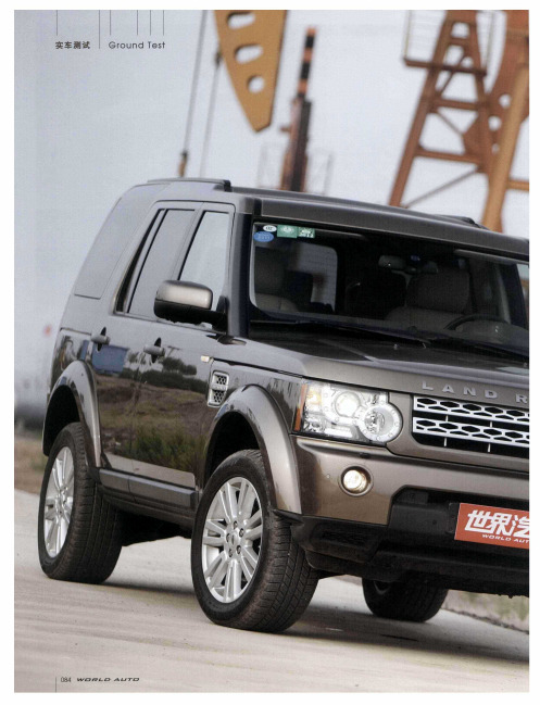 忠诚的伙伴  LAND ROVER DISCOVERY 4