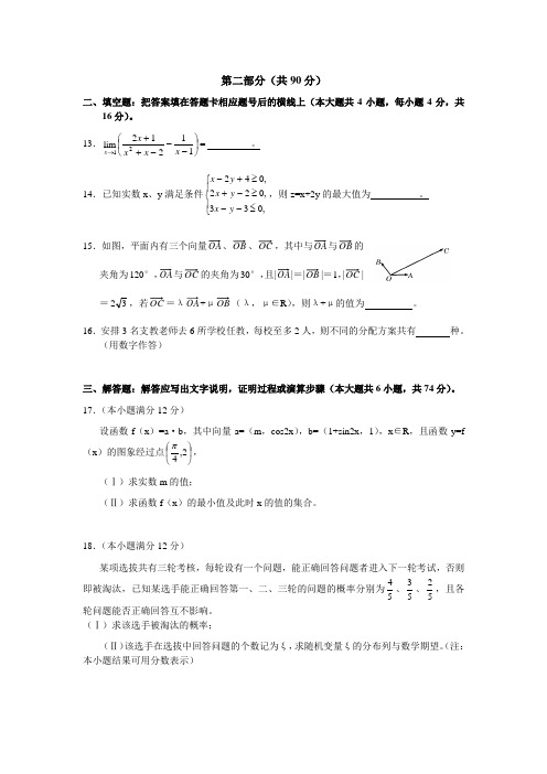 2007年高考理科数学试题及参考答案(陕西卷)