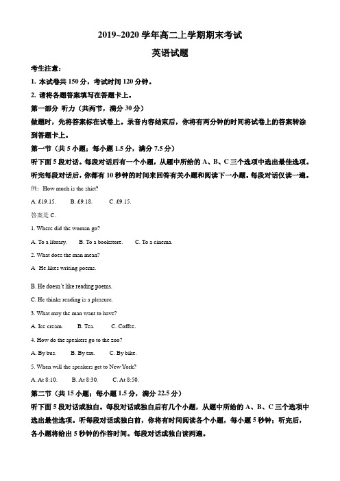 人教版高二上学期英语期末测试题 (7)