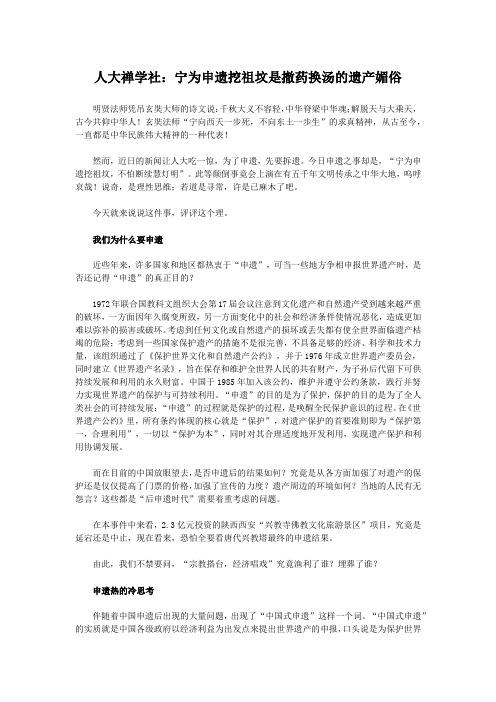 兴教寺事件