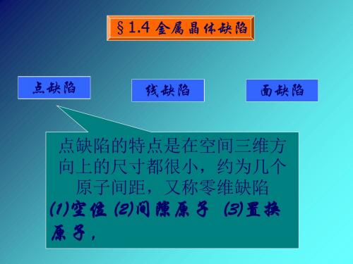 14金属热处理-PPT文档资料38页