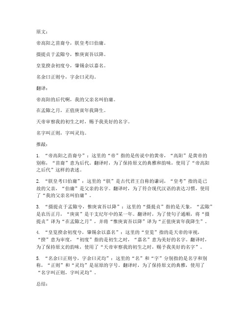 推敲这首文言文的翻译