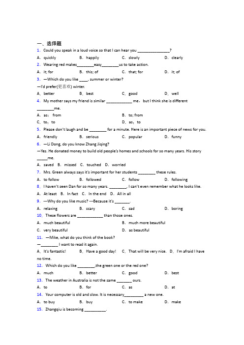 【鲁教版】八年级英语上Unit 3试卷(带答案)