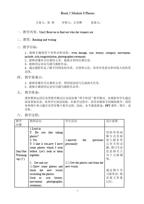 外研版初中英语九年级上册教案：Module8 Unit 2