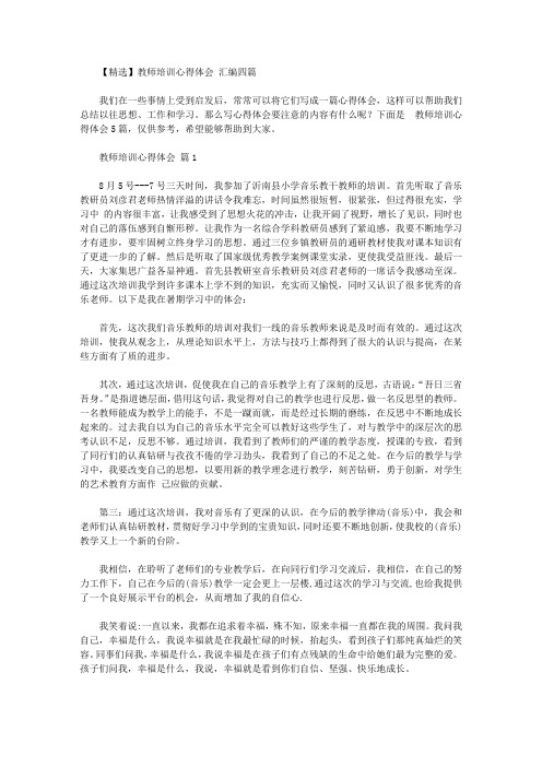 是新世纪教师应有的终身学习观【精华】