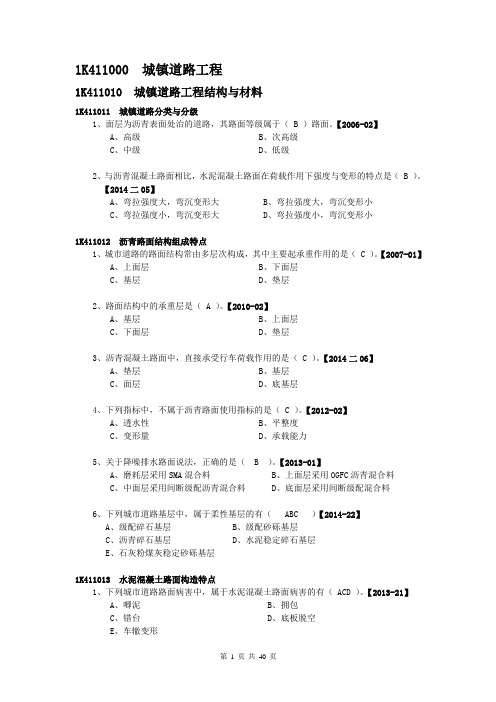 2015市政历年真题