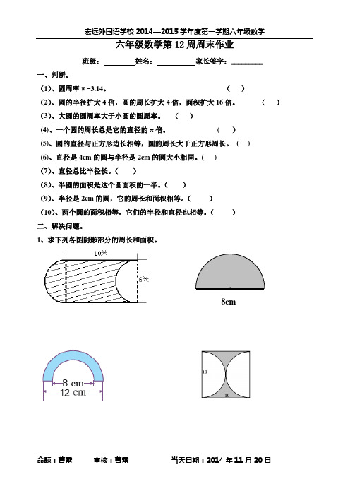 第12周周末作业