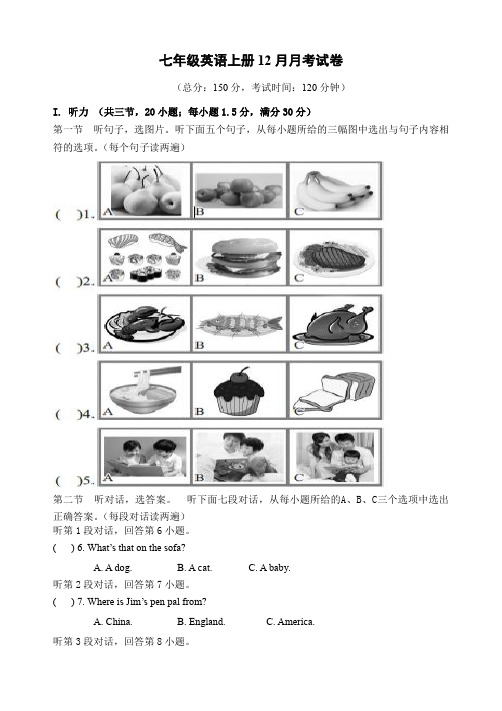 七年级英语上册12月月考试卷及答案