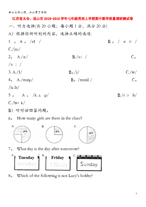 江苏省太仓、昆山市2018-2019学年七年级英语上学期期中教学质量调研测试卷
