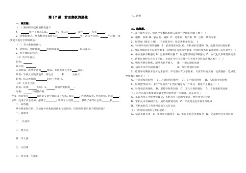 人教版七年级历史下册第三单元第17课试题练习