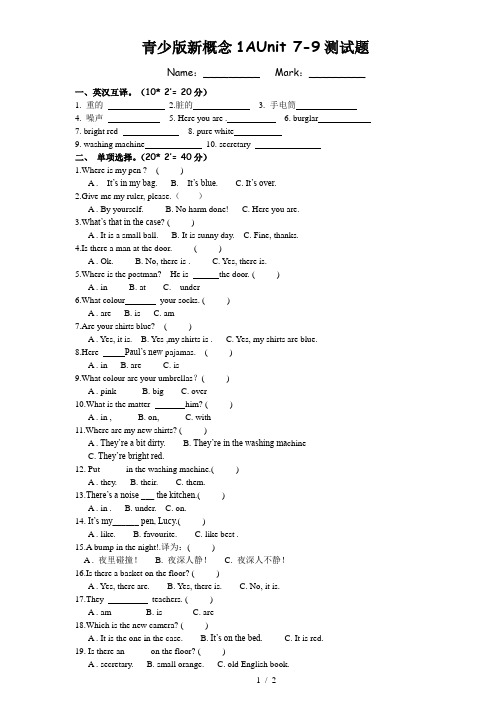 青少版新概念1AUnit7-9测试题