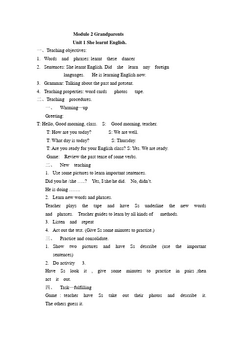 she learnt English教学设计