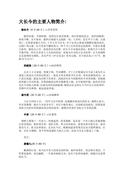 《大长今》励志职业启示