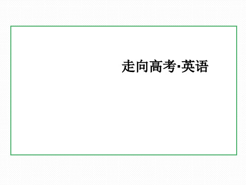 外研版必修一Module5ALessoninaLab_词汇精讲课件