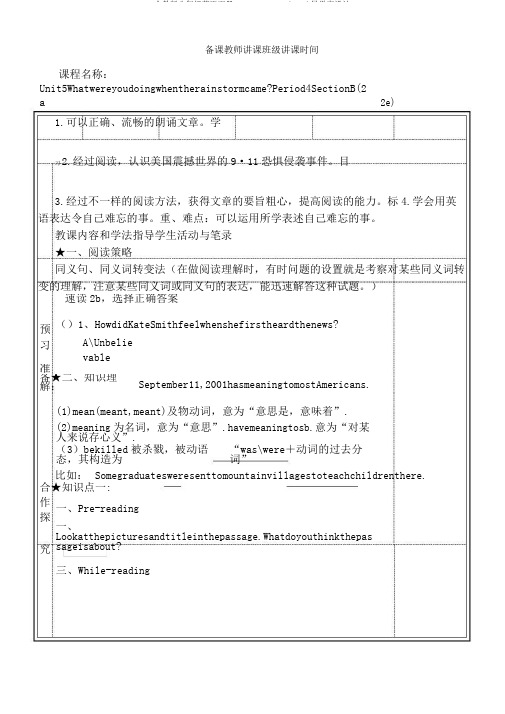 人教版八年级英语下册Unit5SectionB(2a2e)导学案设计