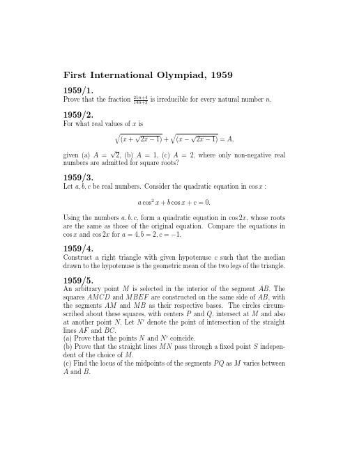 1959-2017年IMO试题(1)
