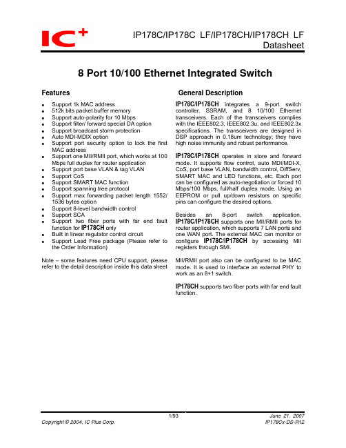 IP178C_1资料