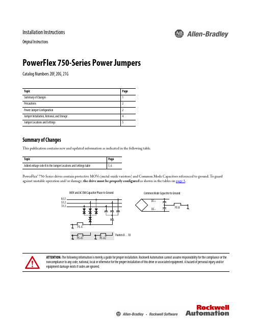 PowerFlex 750-Series Power Jumpers说明书