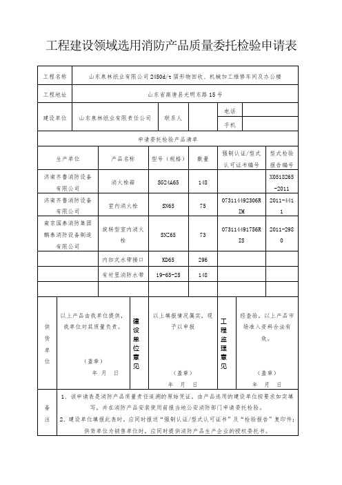 产品抽检表格