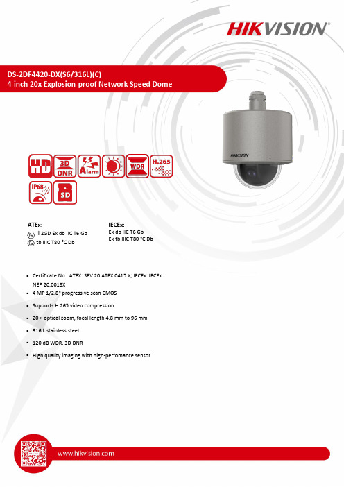 4英寸20倍爆破网络速域摄像头说明书