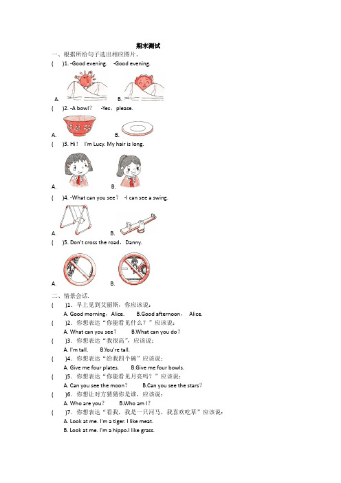 2019年上海牛津版英语二年级上册期末测试附答案