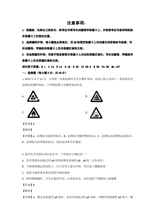 高考知识点-高考总复习-一中高一化学上学期第一次月考试题(含解析).doc