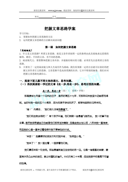 2011暑假九年级语文培优专项训练：文言文专题23