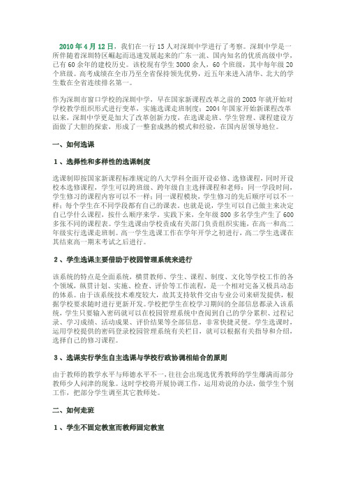 关于新学期开设校本课程申报工作说明