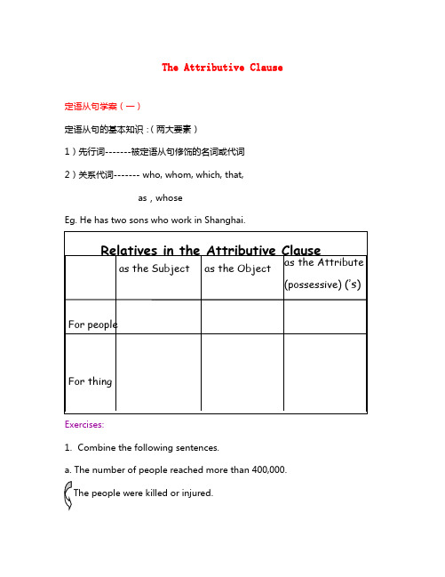 高中英语 定语从句学案 新人教版必修1