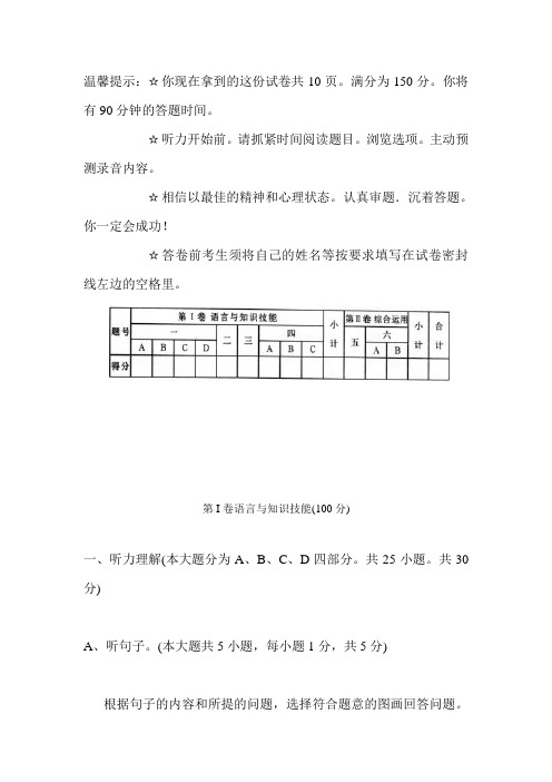 九年级英语上册教学质量评估检测试题