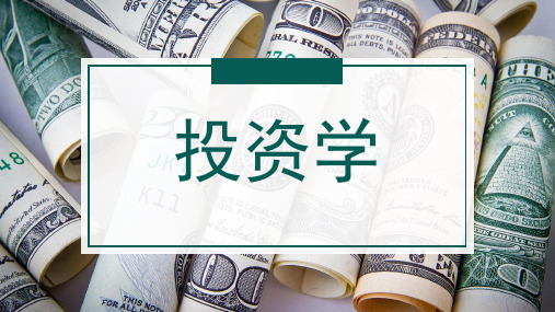 宏观经济分析与行业分析(修改版)